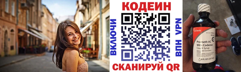 Codein напиток Lean (лин)  Купить закладки  Рыбное 