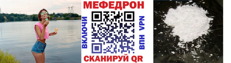 МЯУ-МЯУ VHQ  Купить закладки  Рыбное 