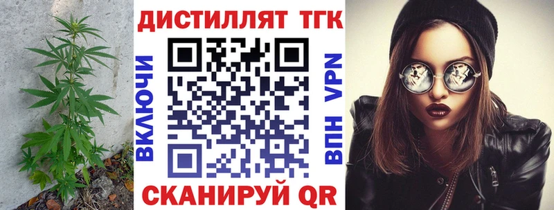Купить закладки  Рыбное  ТГК вейп 